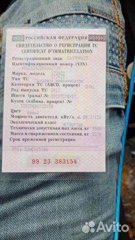 ГАЗ ГАЗель 2747 рефрижератор, 2013 объявление продам