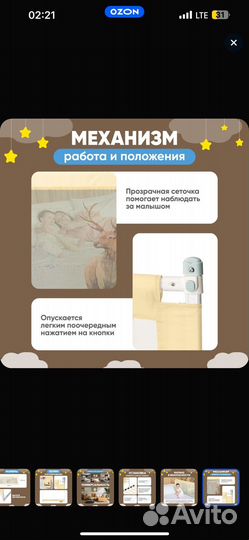 Бортики на взрослую кровать 160 200