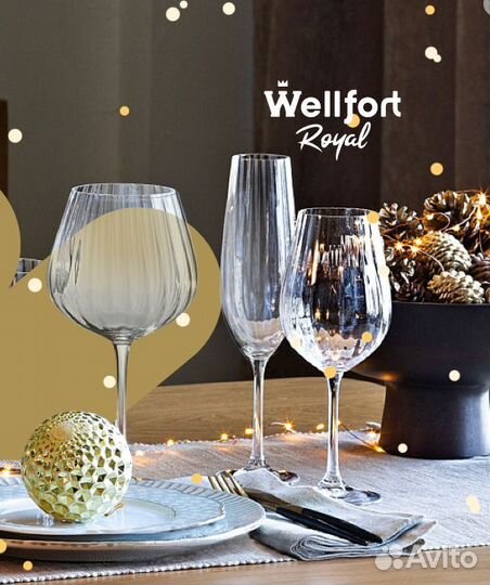 Бокалы Wellfort Royal Магнит