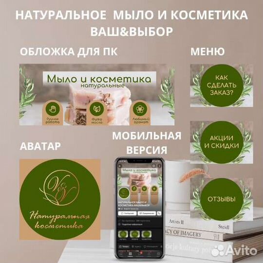 Смм-специалист, оформление сообщества