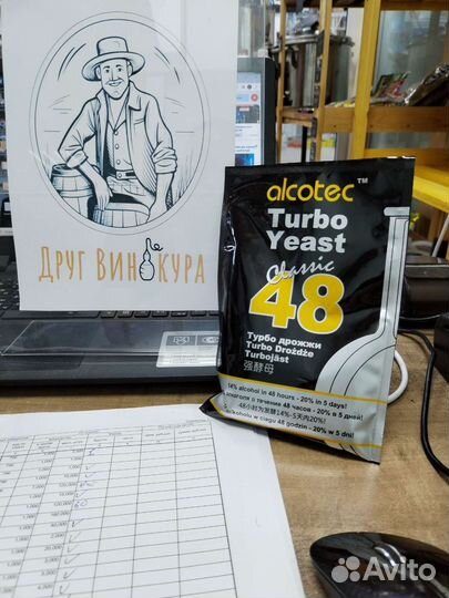 Дрожжи спиртовые Alcotec Turbo 48