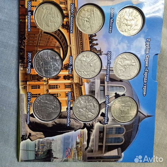 Монеты города-Герои