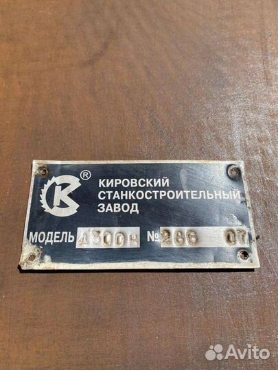 Станок Деревообрабатывающий Киров Д 300