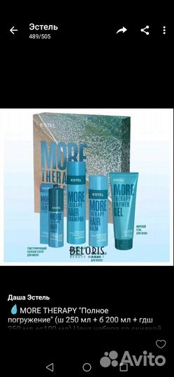 Подарочный набор Эстель