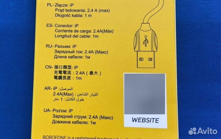 Кабель Borofone BX19 Lightning
