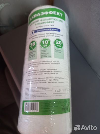 Элемент фильтрующий