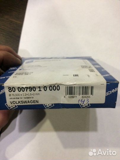 Кольца поршневые Volkswagen Golf