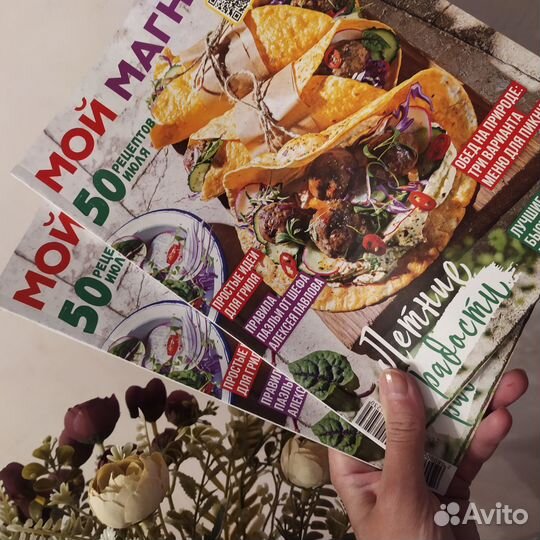 Журнал Мой Магнит июль 2024