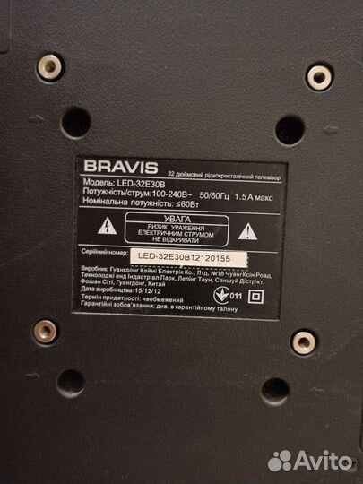 Телевизор 32 бу