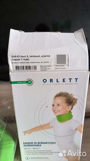 Бандаж на шейный отдел детский