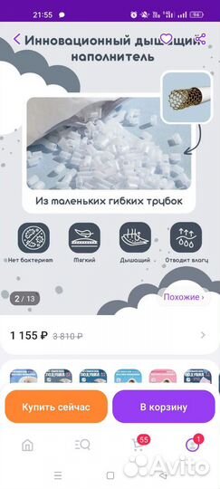 Подушка ортопедическая для новорожденных