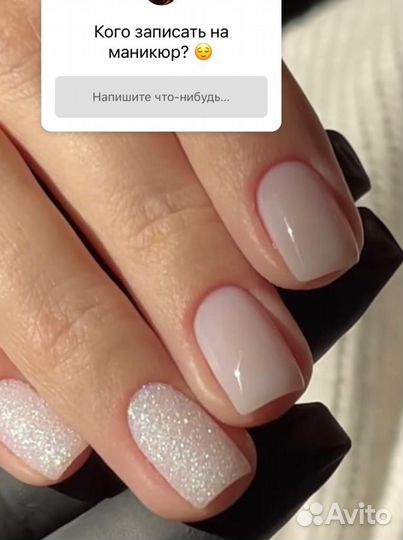 Маникюр