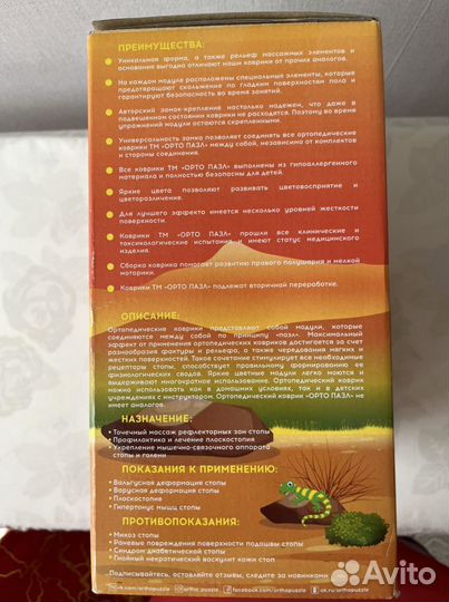 Орто пазл Саванна