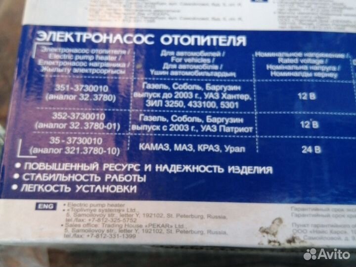 Продам электронасос