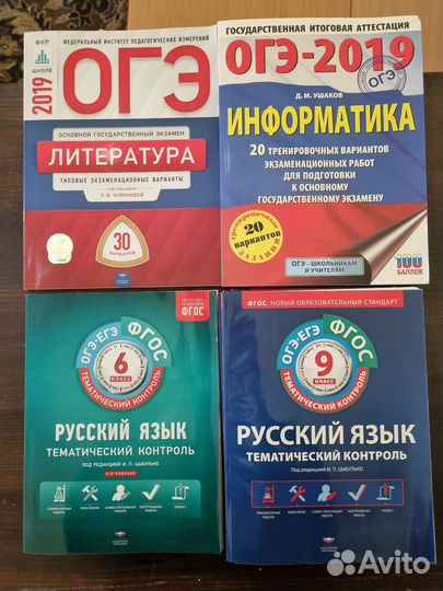 Справочники. Егэ