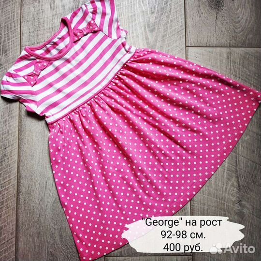 Одежда на рост 98 см