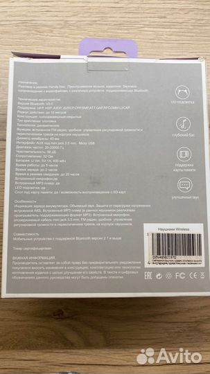 Беспроводные наушники