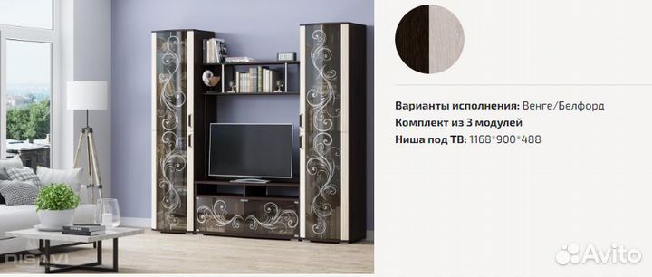 Модульная гостиная