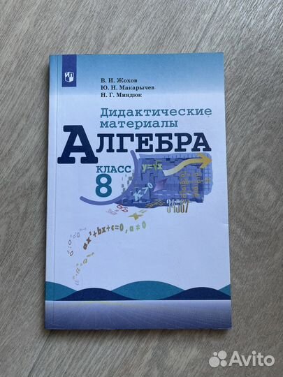 Дидактический материал Алгебра