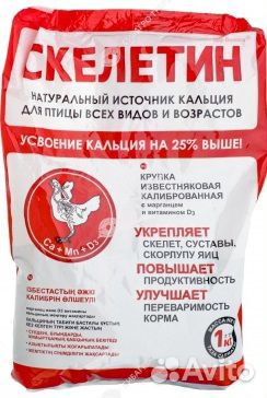 Дар Велеса Скелетин