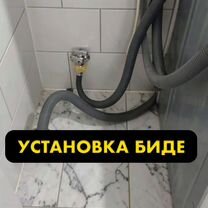 Сантехник - Услуги Сантехника, Тула