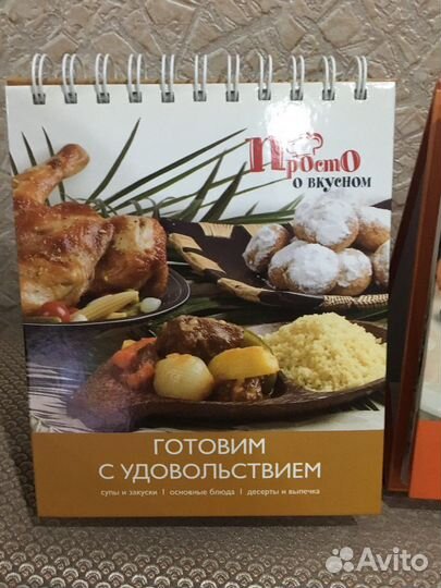 Книги рецептов настольные
