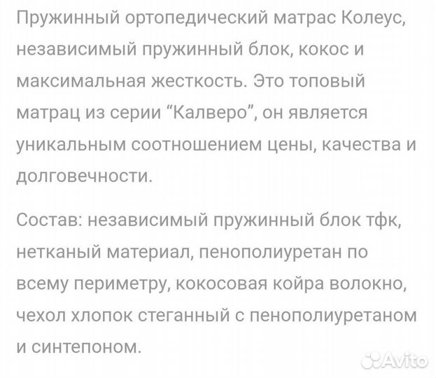 Матрас ортопедический 120х200