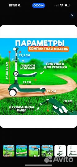 Самокат детский трехколесный