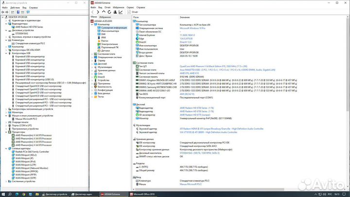 Socket AM3: Мат. плата. Комплект в подарок