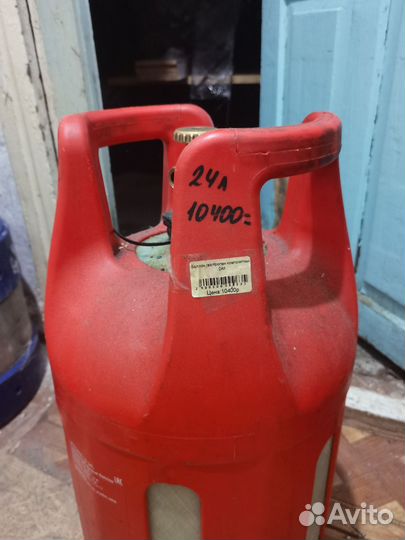 Баллон газовый бу 24 литра