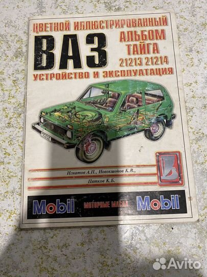 Книги об автомобилях