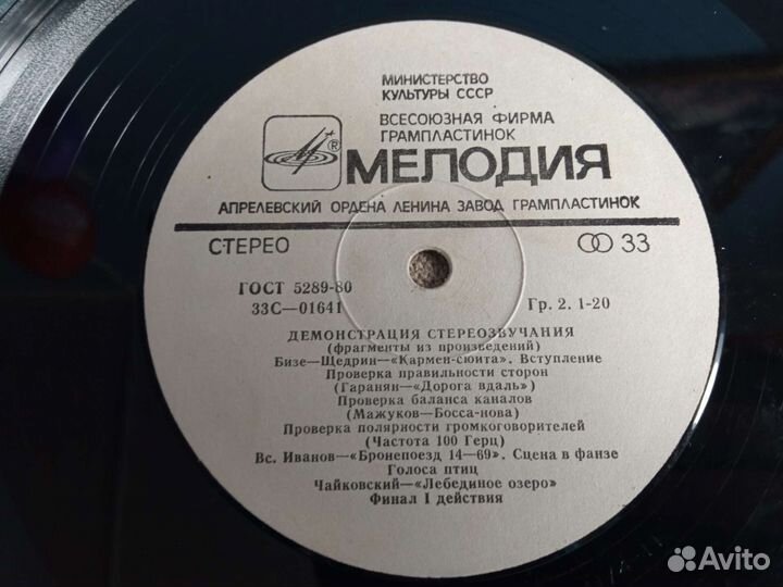 Виниловые пластинки СССР
