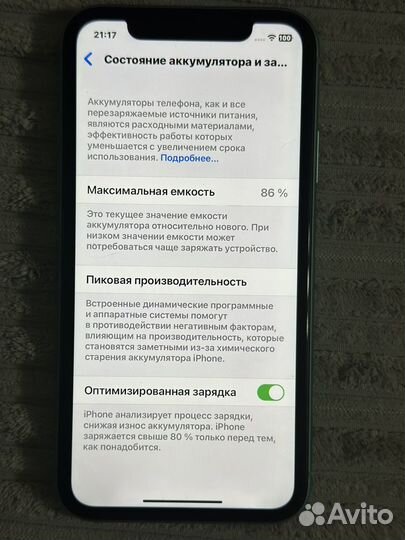 iPhone 11, 64 ГБ