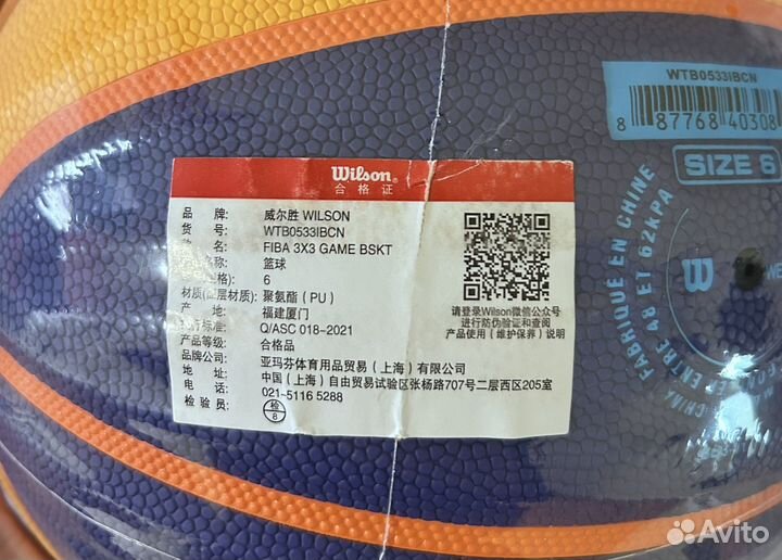 Баскетбольный мяч wilson 3x3, оригинал