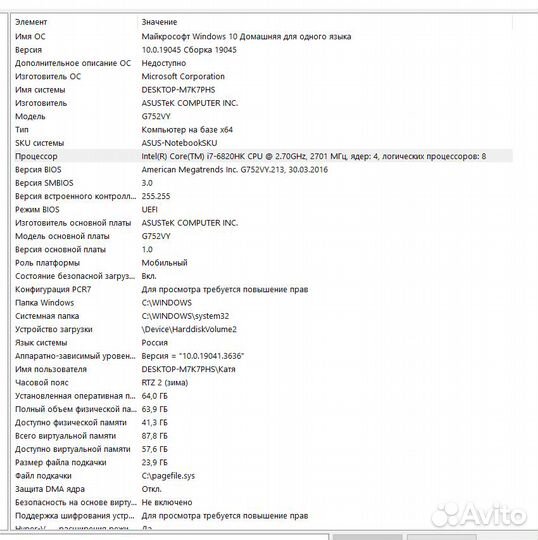 Игровой ноутбук asus ROG G752VY