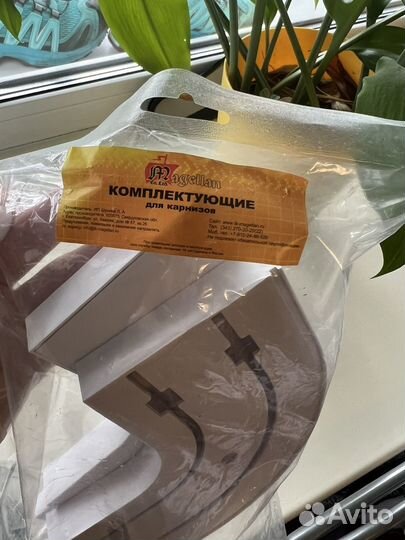 Комплектующие для карнизов