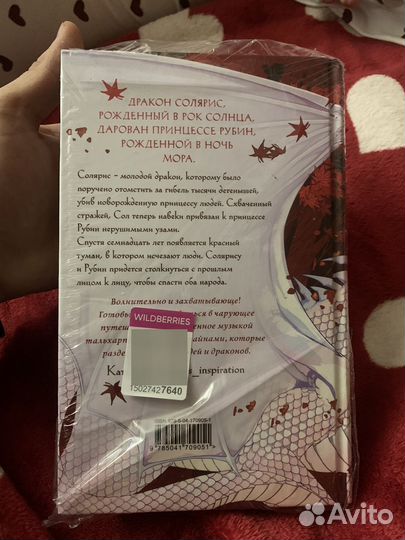 Рубиновый лес (Анастасия гор)