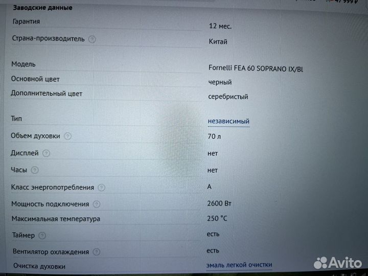 Духовой шкаф Fornelli черный