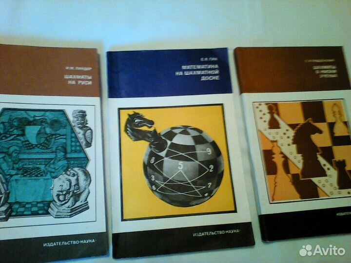 Шахматная литература (СССР)