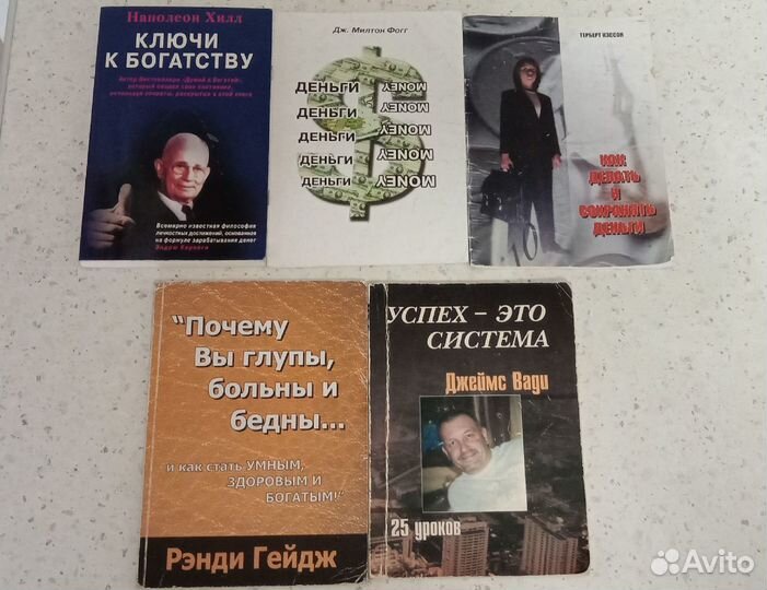 Книги о психологии успеха и деньгах