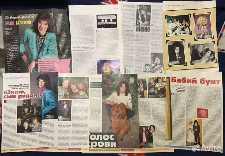 Женя Белоусов