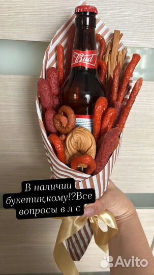 Съедобные букеты
