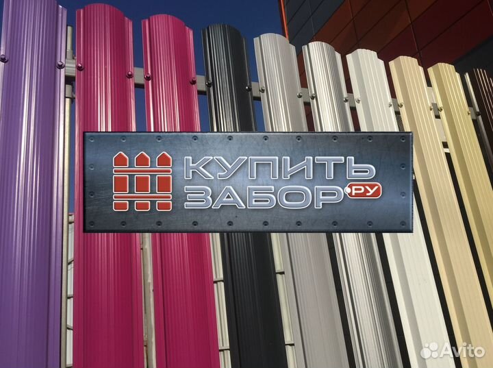 Евроштакетник