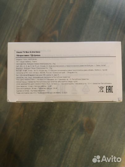 Xiaomi Mi Box S 2nd Gen Global