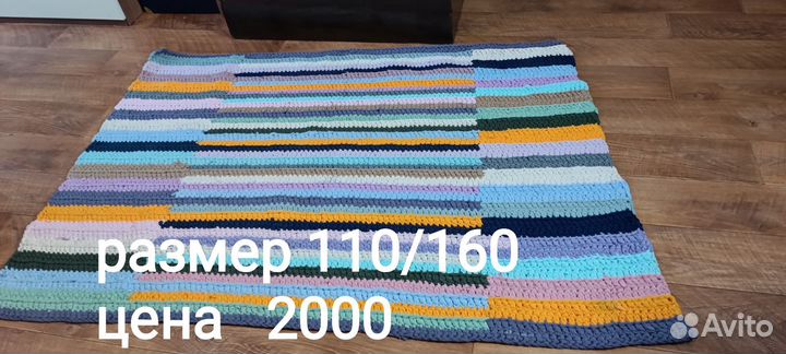Коврик для пола, мебели, плед