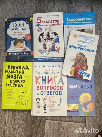 Книги про развитие и воспитание детей