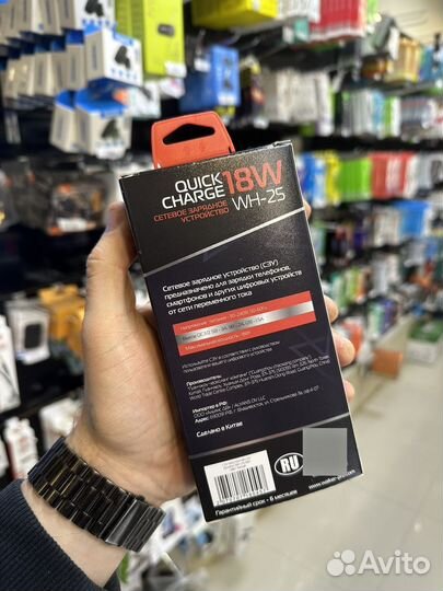 Зарядное устройство для телефона