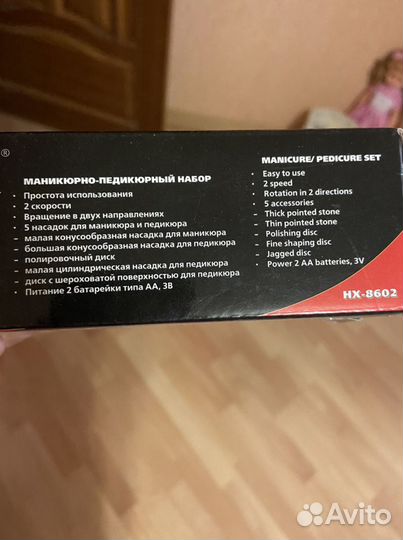 Маникюрный и педикюрный набор Новый