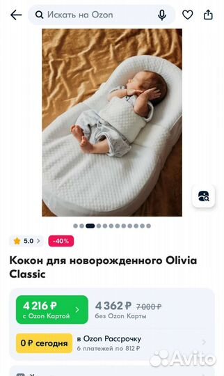 Кокон для новорожденных Седьмое небо