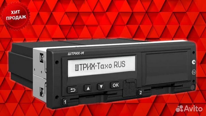 Тахограф любой марки с чипом нкм